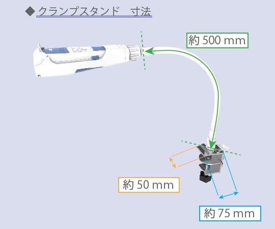 静脈可視化装置用クランプスタンド　NVS500-SP2 1個