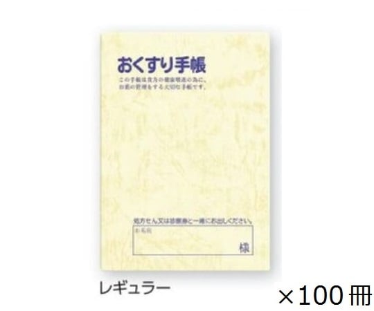 Medicine notebook Regular 100 sheets 4761 1 box (100 sheets)