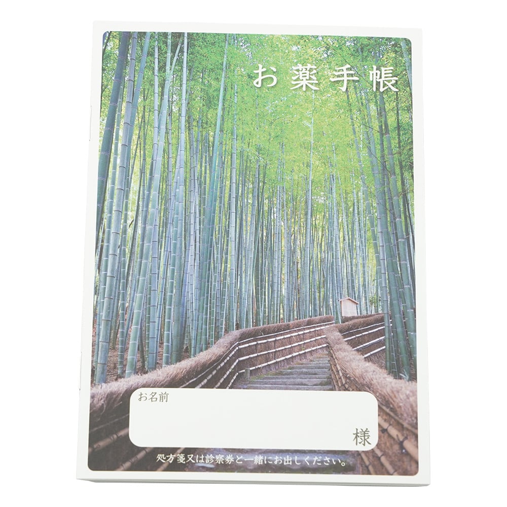 お薬手帳　竹　100冊入　4765 1箱(100冊入)