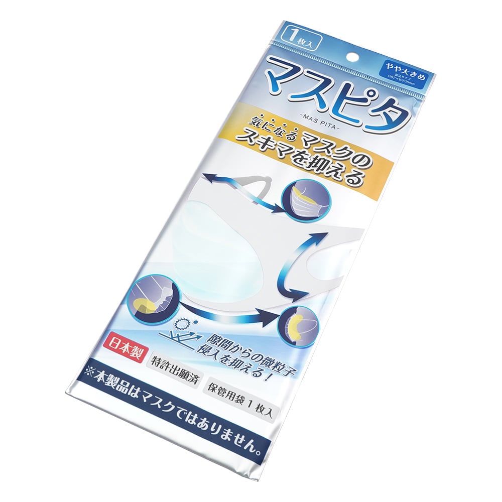 マスピタ　やや大きめサイズ 1枚