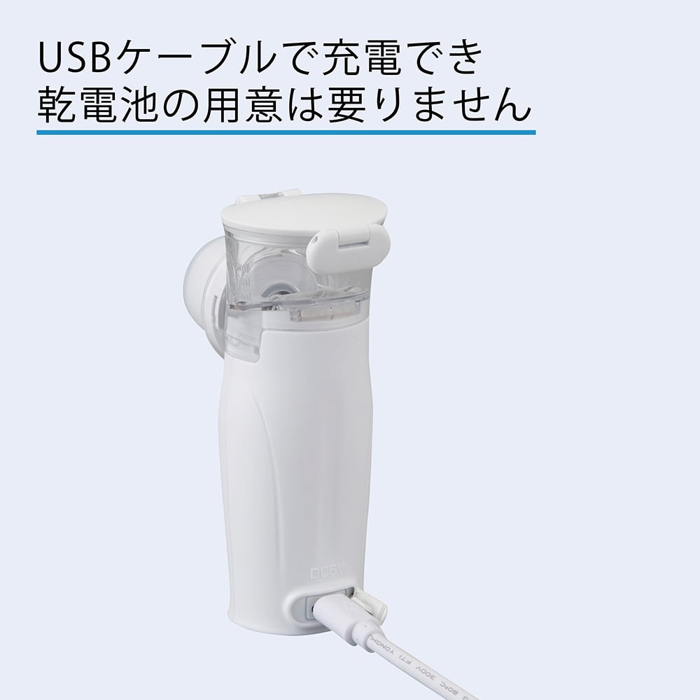 メッシュ式ネブライザー　ナビスリム　USBケーブル　NVS-01UC 1本