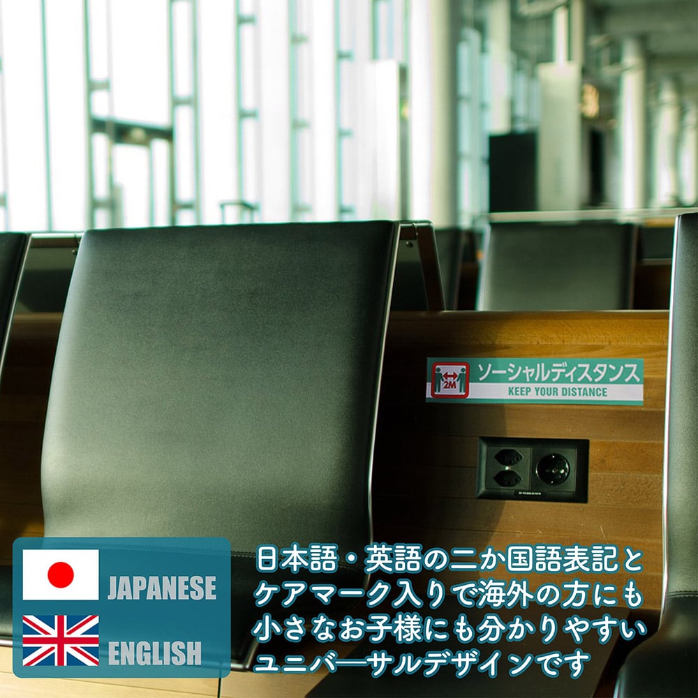 印刷テープ　ウイルス感染対策品『ソーシャルディスタンス』 1巻