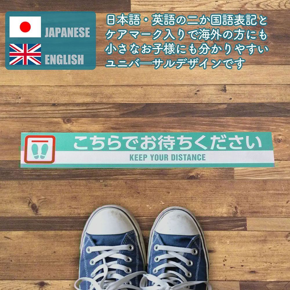 인쇄 테이프 바이러스 감염 대책품 “여기서 기다려 주세요” 1권