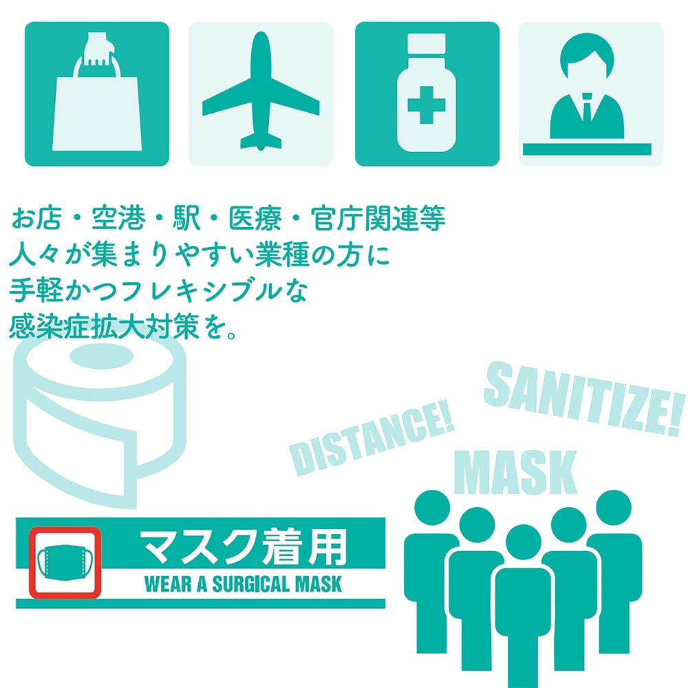 인쇄 테이프 바이러스 감염 대책품 「마스크 착용」 1권