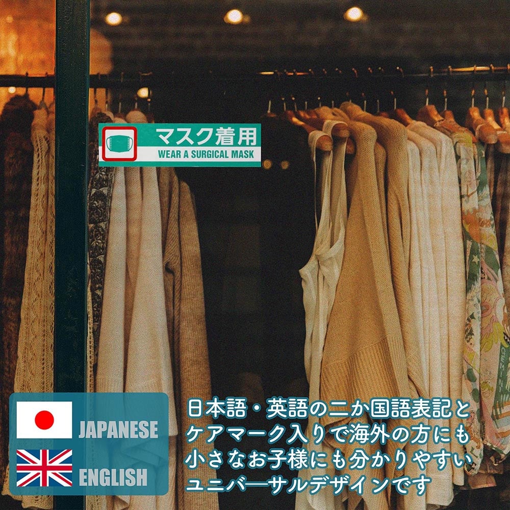 인쇄 테이프 바이러스 감염 대책품 「마스크 착용」 1권