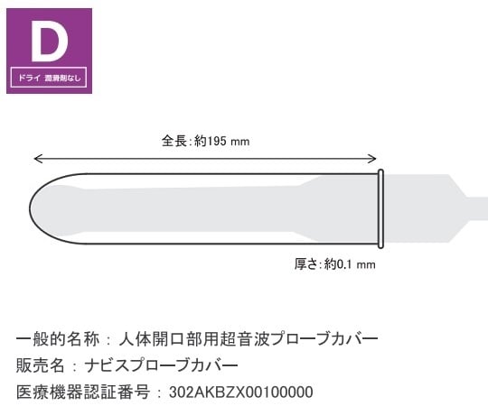 Navis Probe Cover Dry 144 bags 1 box (144 bags)