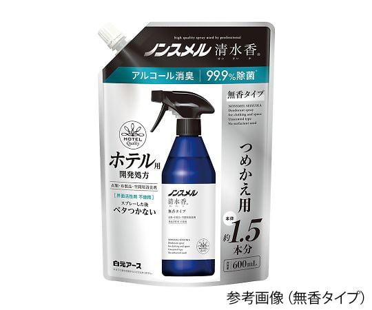 ノンスメル清水香　詰替用　無香　600mL　01397-0 1袋