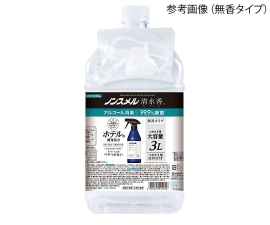 ノンスメル清水香　詰替用　無香　3L　01401-0 1本