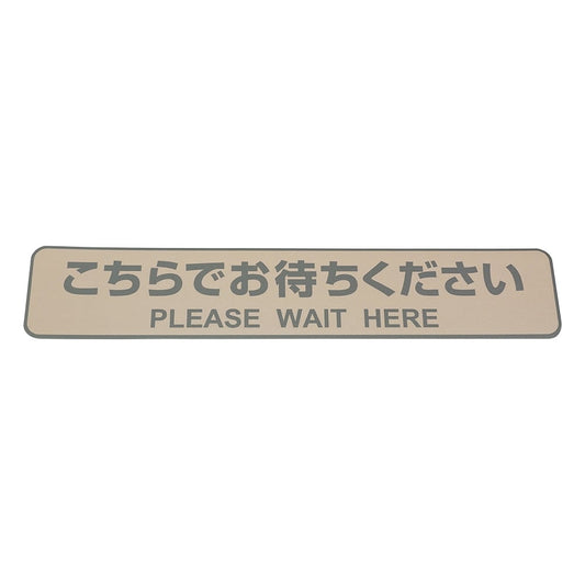 フロア誘導シール　停止線　ブラウン　3シート入　SR030 1袋(3シート入)