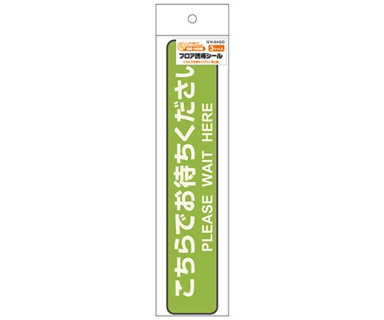Floor Guidance Stickers Stop Lines Green 3 Sheets SR031 1 Bag (3 Sheets)