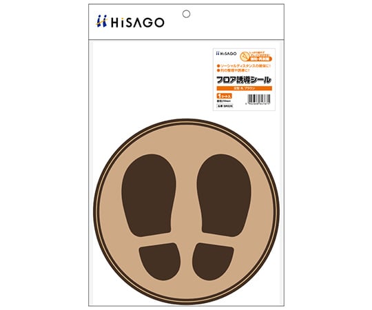 Floor Guidance Sticker, Round, Brown, Φ210mm, SR026, 1 sheet