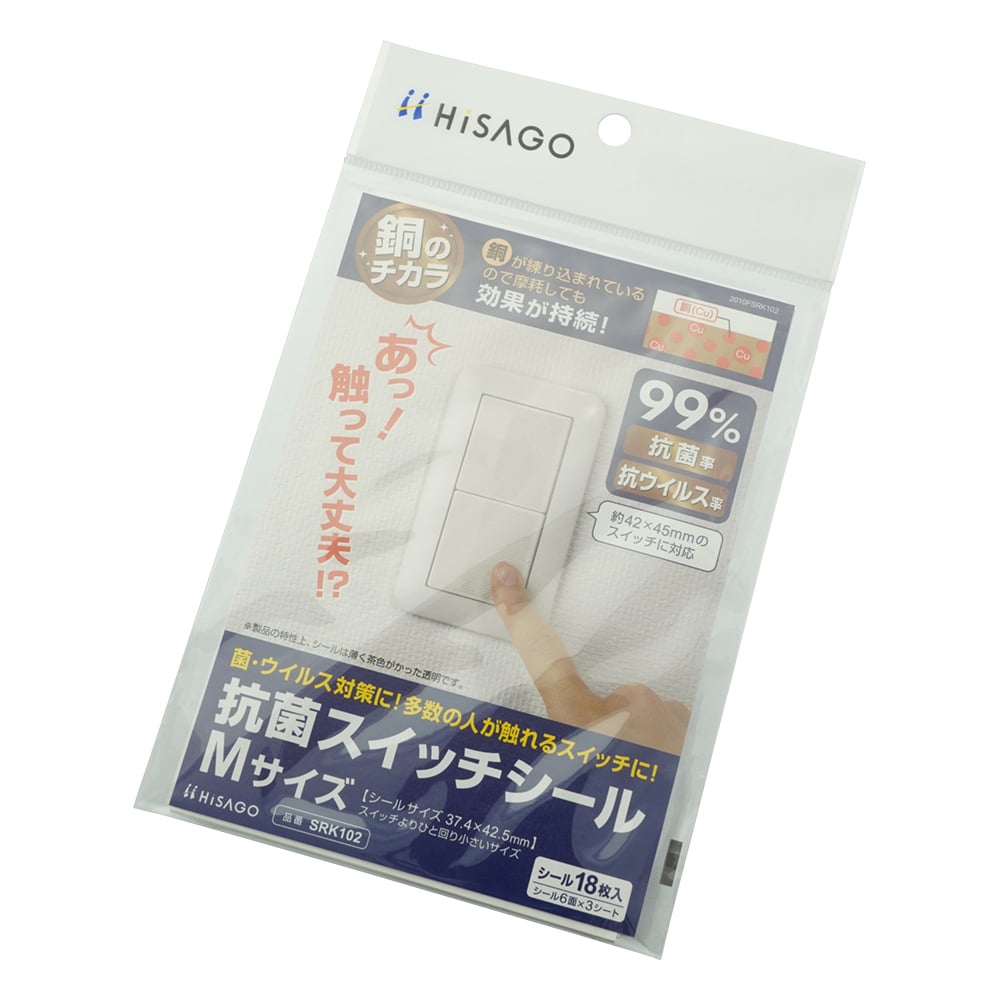 抗菌スイッチシール　M　18枚入　SRK102 1袋(3シート入)