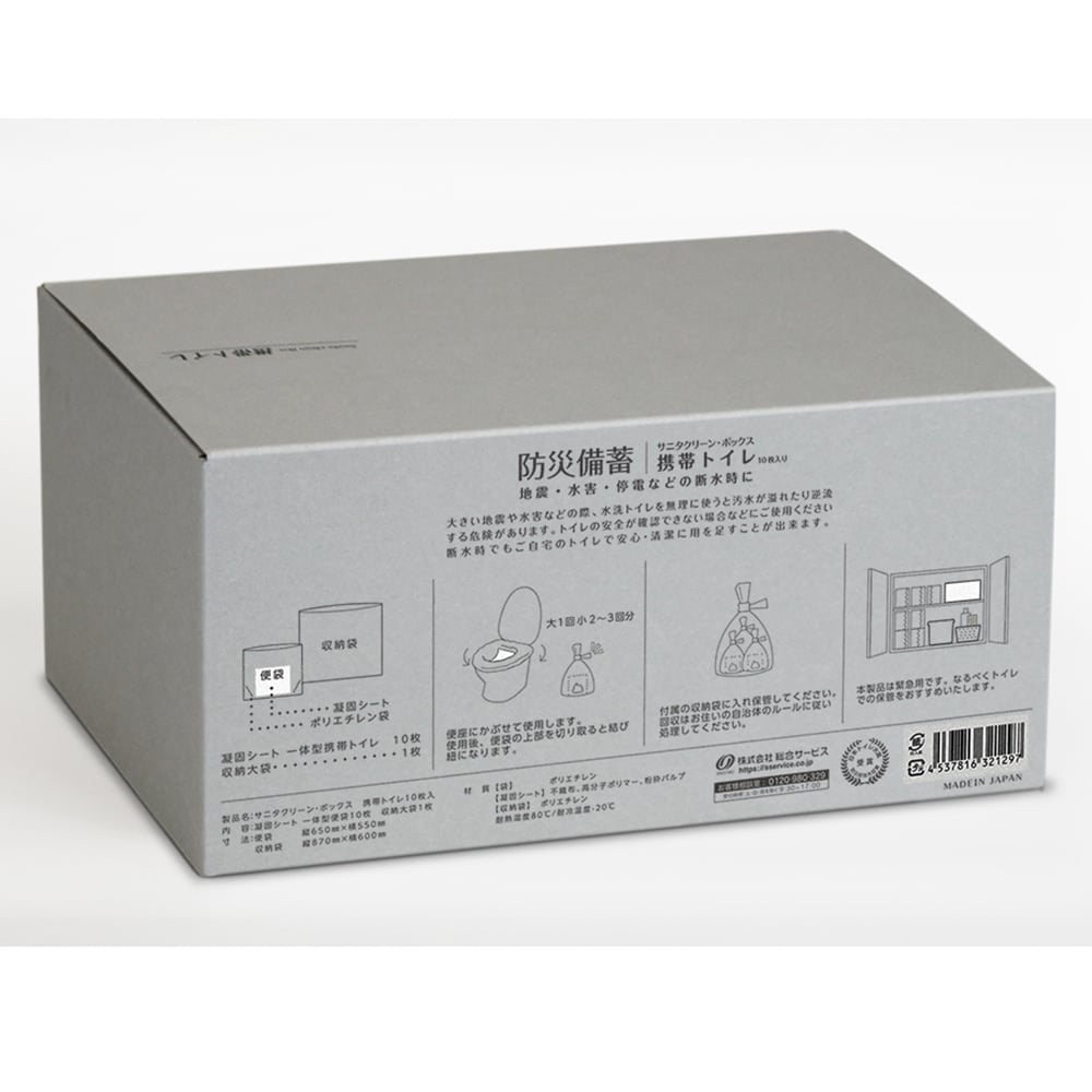 사니타 클린 박스(휴대용 화장실 10장입) 내츄럴 그레이 BS-229 1 세트