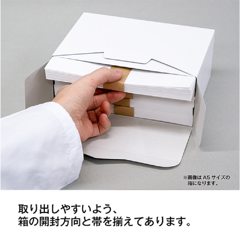 プリンタ薬袋　A5　無地　500枚入 1箱(500枚入)