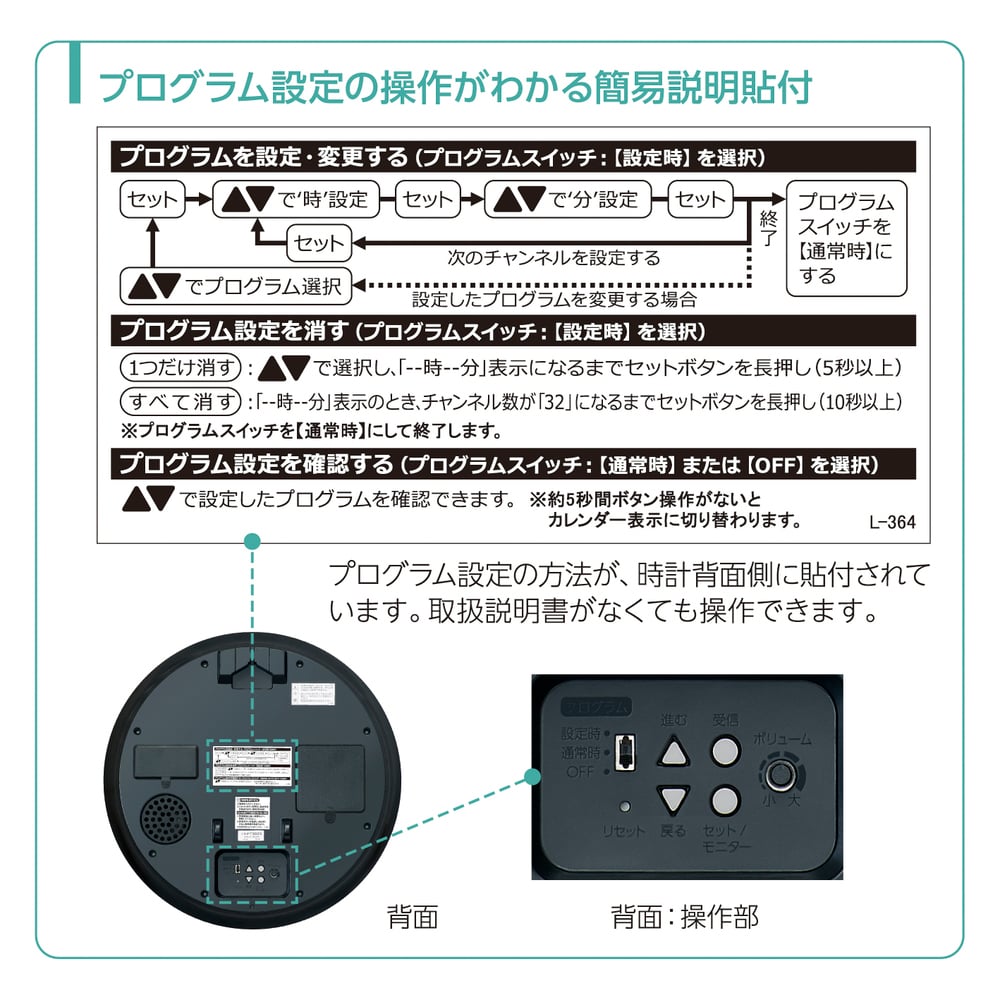 電波プログラムクロック　PT202S 1個