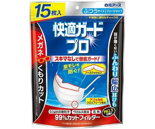 快適ガードプロ（プリーツタイプ）ふつう 1袋（15枚入）　58031-0 1袋(15枚入)