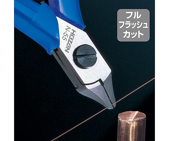 精密ニッパ　フルフラッシュカットタイプ（ESD対策品）　N-55 1個