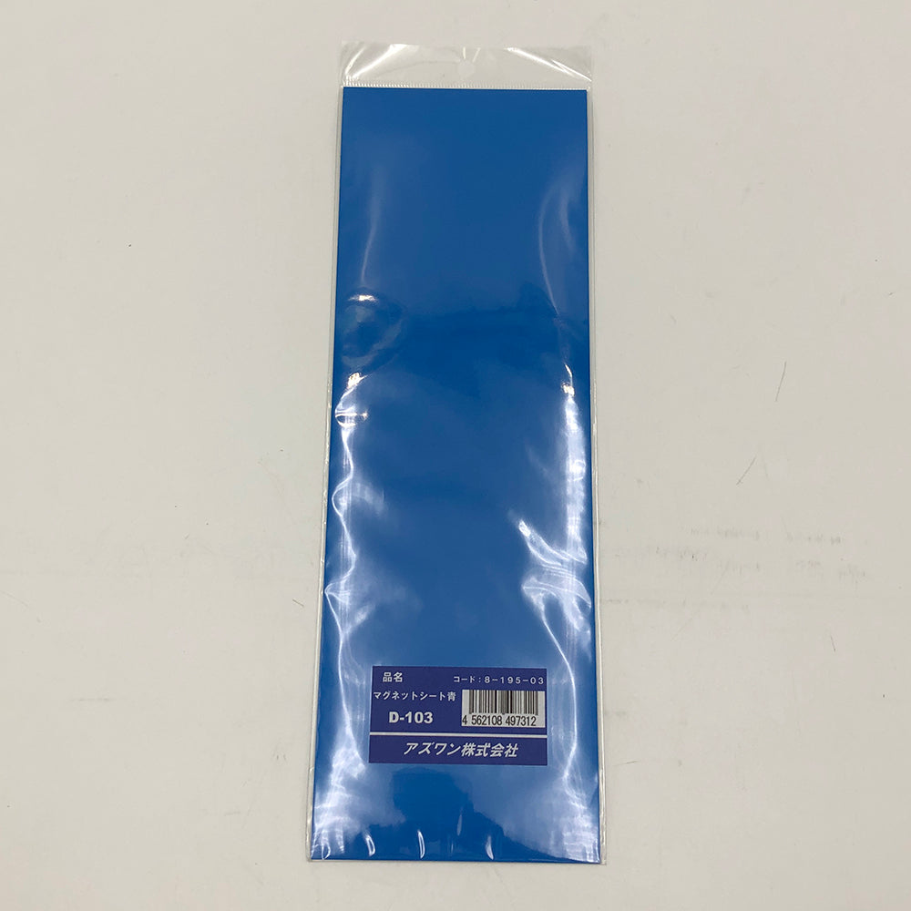 마그넷 시트 블루 D103 1장