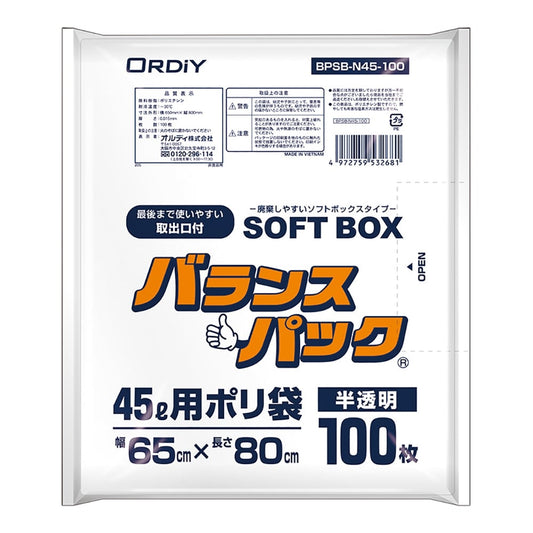 バランスパック（SOFTBOX・増量タイプ）45L 1箱（100枚入）　BPSB-N45-100 1箱(100枚入)