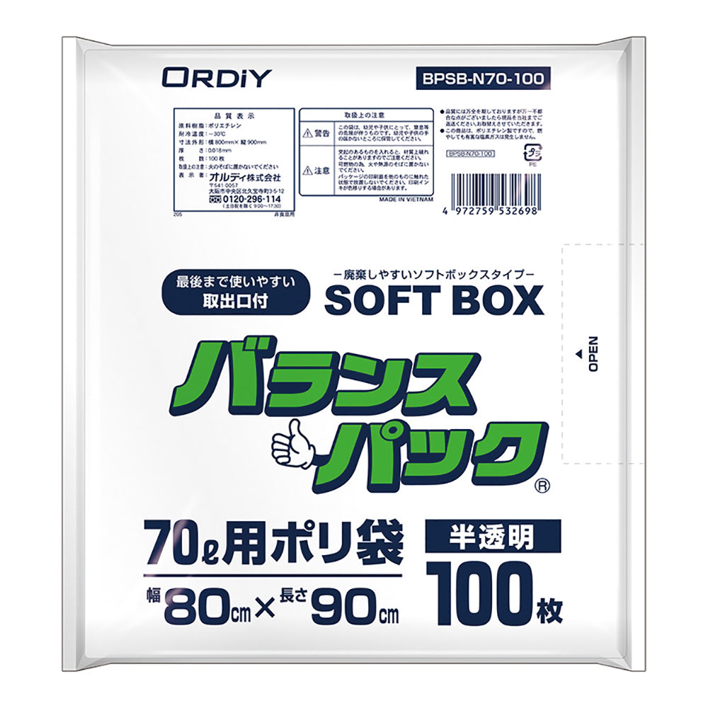 밸런스 팩(SOFTBOX·증량 타입) 70L 1상자(100장입) BPSB-N70-100 1상자(100장입)