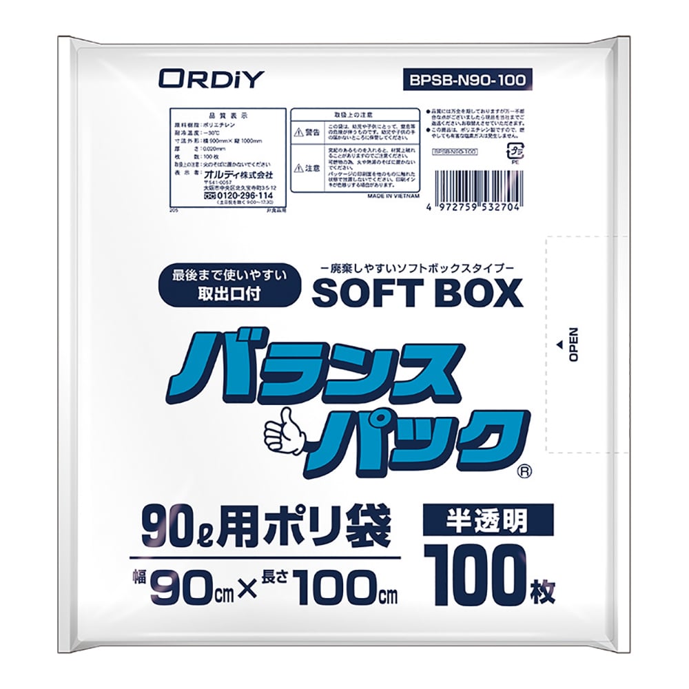 バランスパック（SOFTBOX・増量タイプ）90L 1箱（100枚入）　BPSB-N90-100 1箱(100枚入)