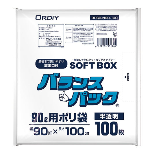 バランスパック（SOFTBOX・増量タイプ）90L 1箱（100枚入）　BPSB-N90-100 1箱(100枚入)