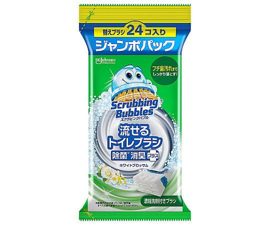 スクラビングバブル 流せるトイレブラシ（除菌・消臭プラス）交換用ブラシ 24個入 1袋(24個入)