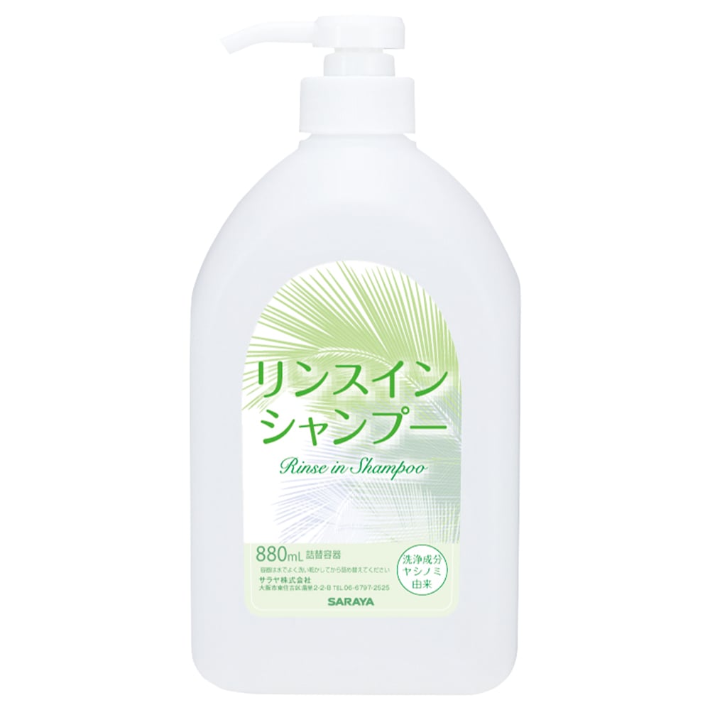 ヤシノミリンスインシャンプーNEO 空ボトル 880mL　65227 1本