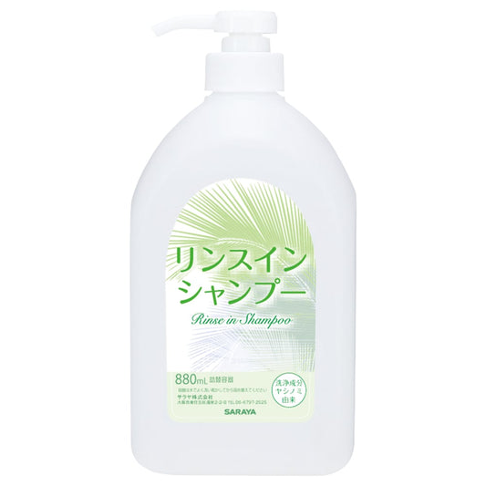 ヤシノミリンスインシャンプーNEO 空ボトル 880mL　65227 1本