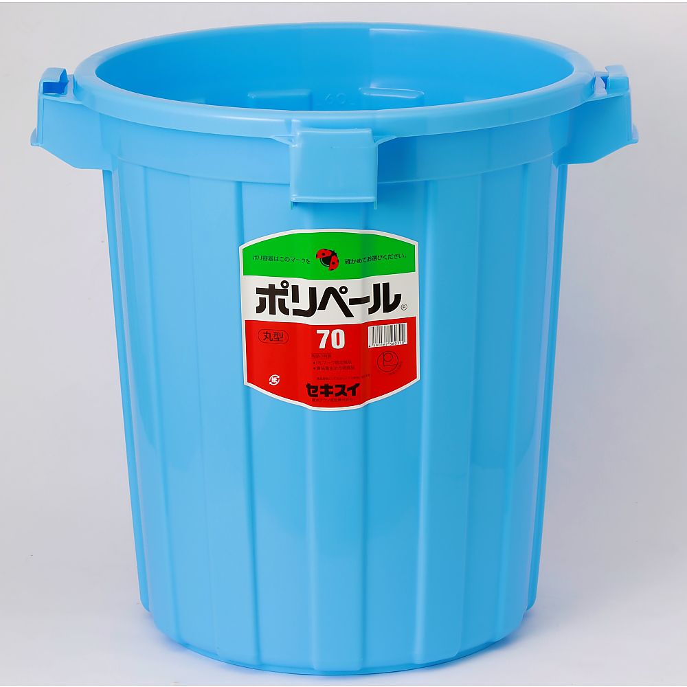 ポリペール（PEポリエチレン製・ブルー）　NO.70　本体　P70B 1個