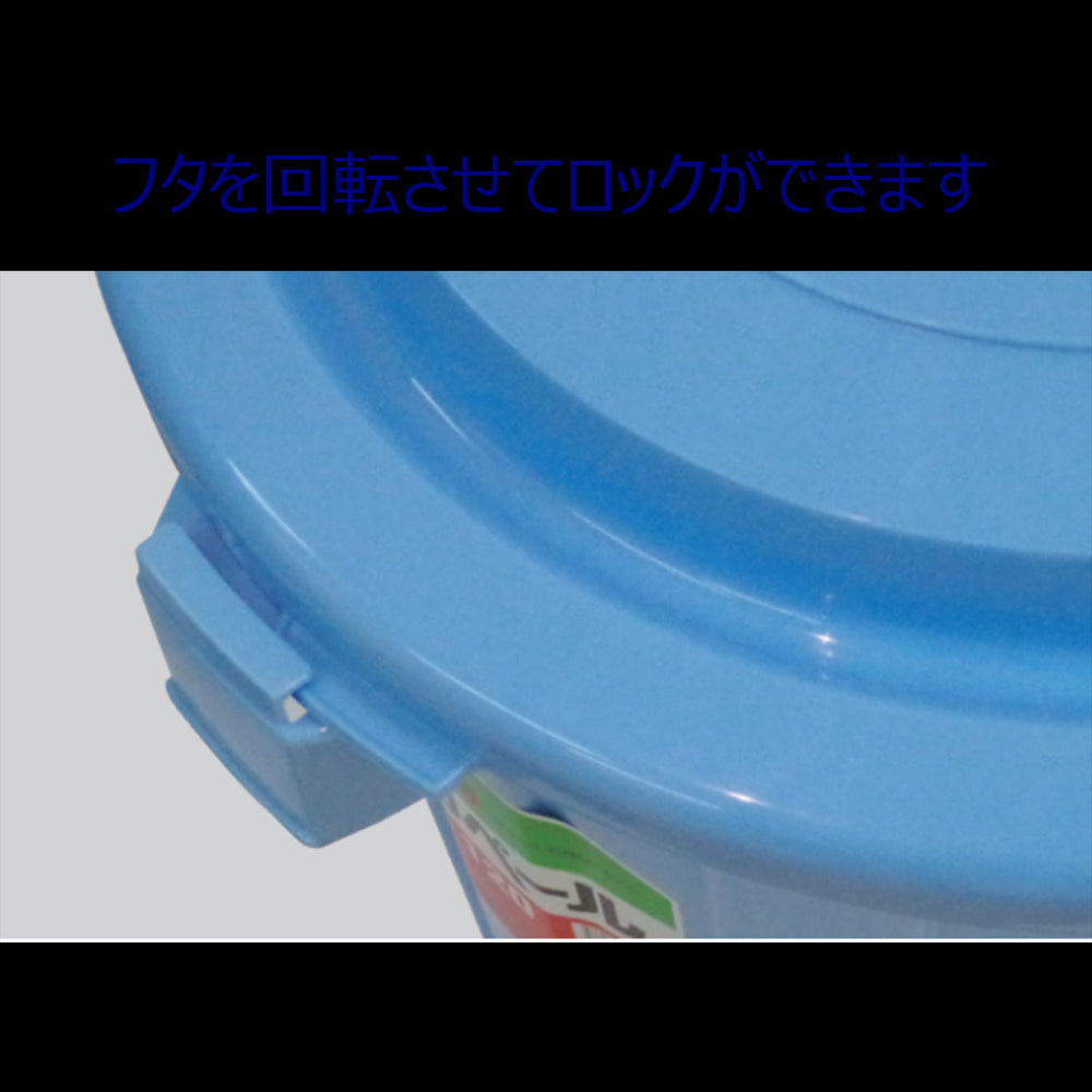 ポリペール（PEポリエチレン製・ブルー）　NO.70　本体　P70B 1個