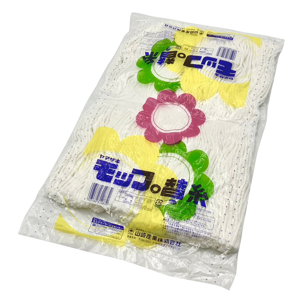 ネオカラーモップ用　＃8スペア　C332-008X-MB 1個