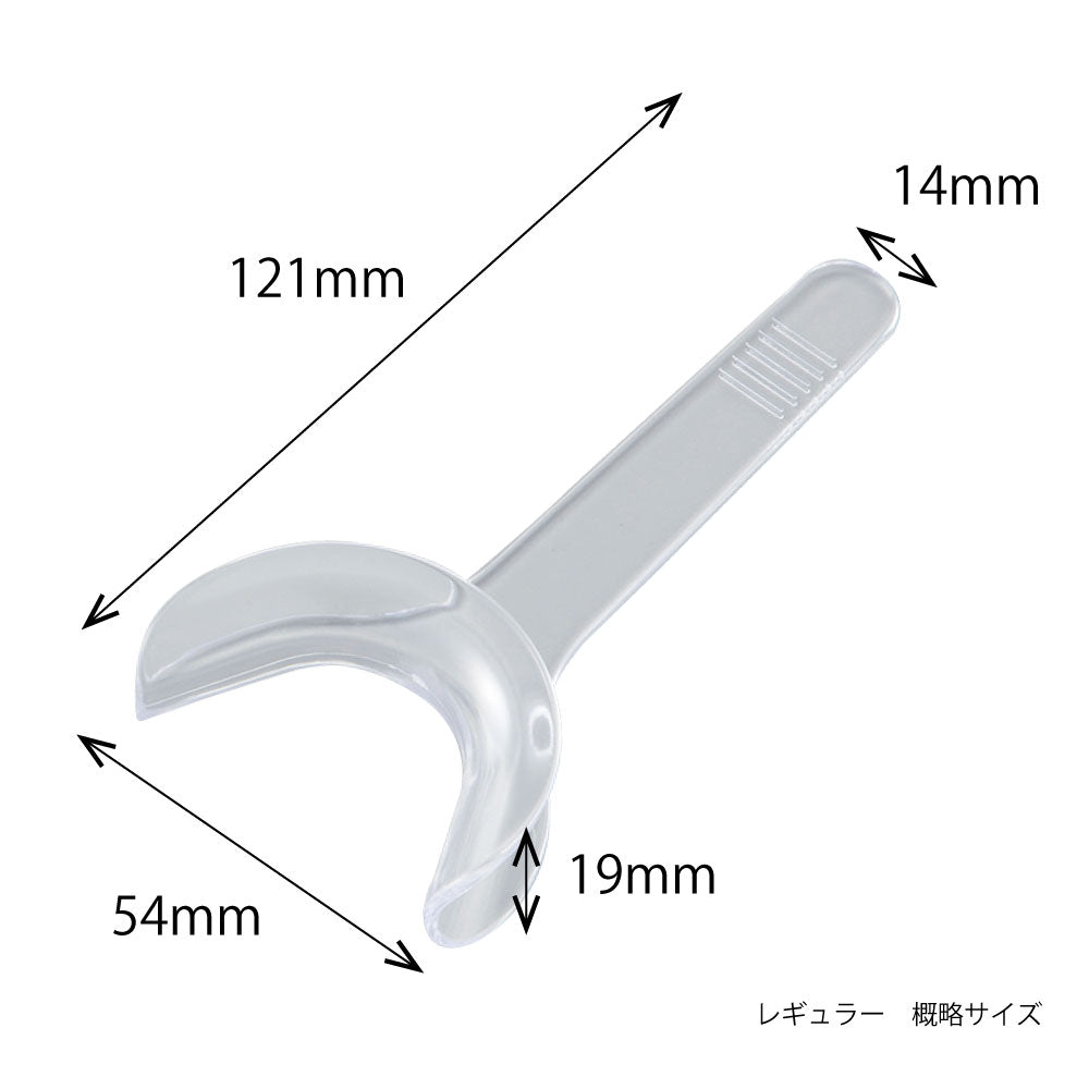 Tタイプ開口器（ナビマウス）レギュラー 10個入 1パック(10個入)