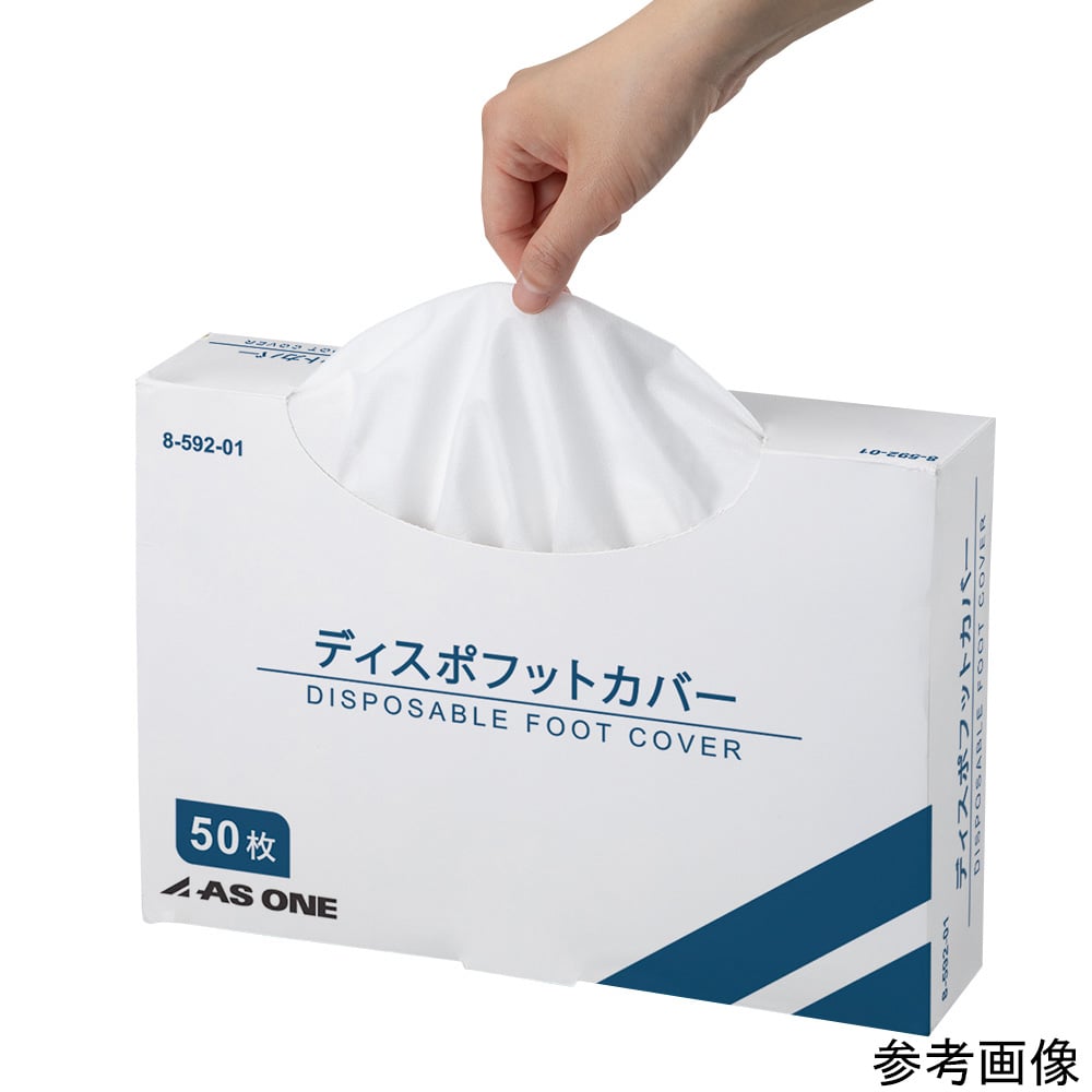 Disposable foot cover 50 pieces NVFC-50 1 box (50 pieces)