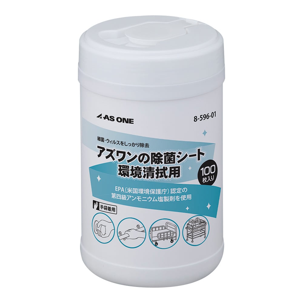 アズワンの除菌シート（環境清拭用）本体 100枚入 1本(100枚入)