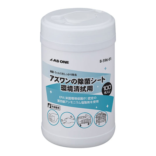 アズワンの除菌シート（環境清拭用）本体 100枚入 1本(100枚入)