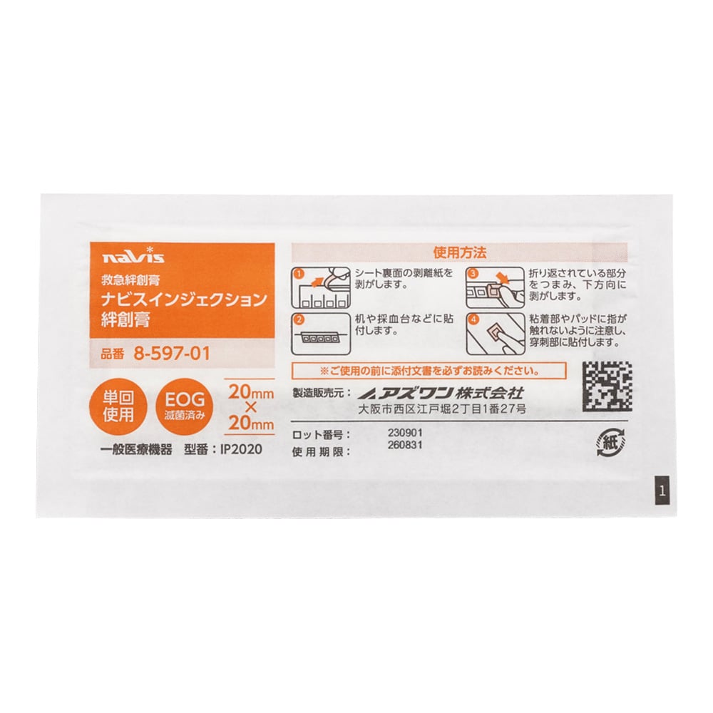 Injection bandage 20 x 20 mm 1000 pieces IP2020 1000 pieces