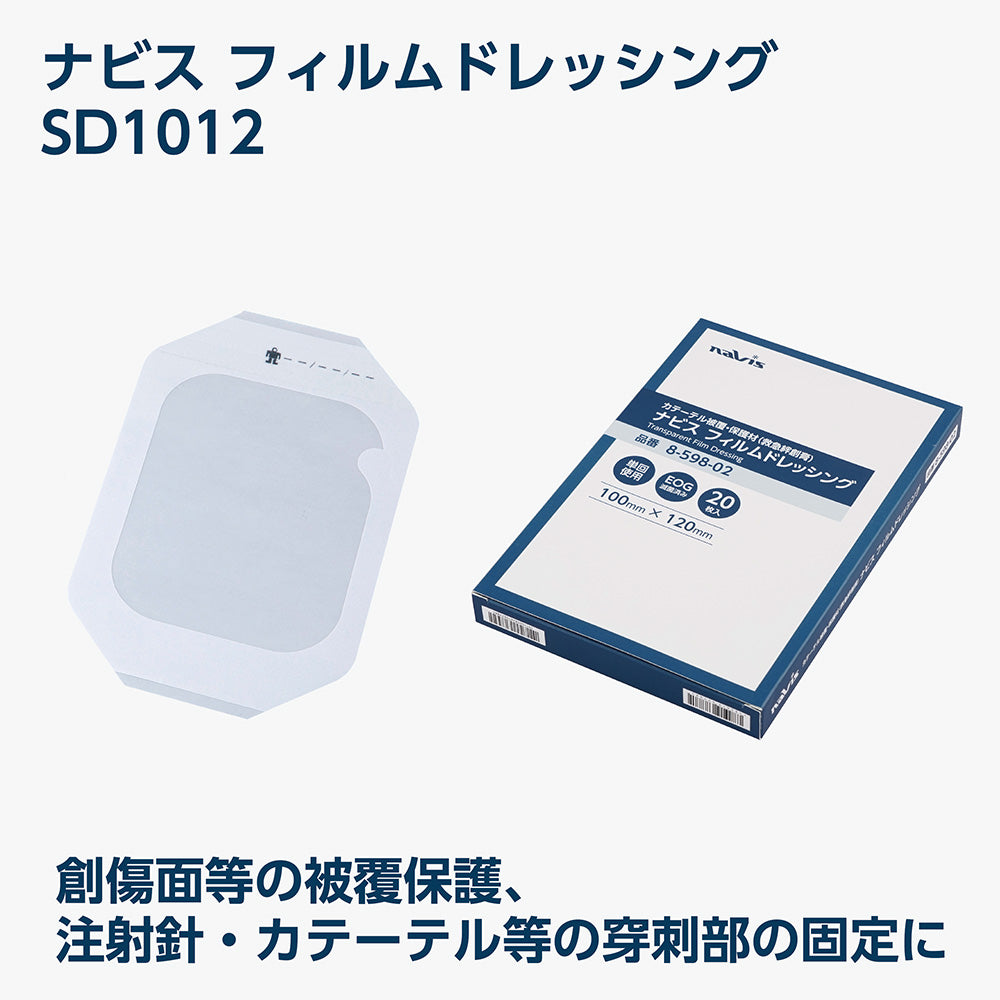 Film dressing 100 x 120 mm 20 sheets SD1012 1 box (1 sheet x 20 bags)