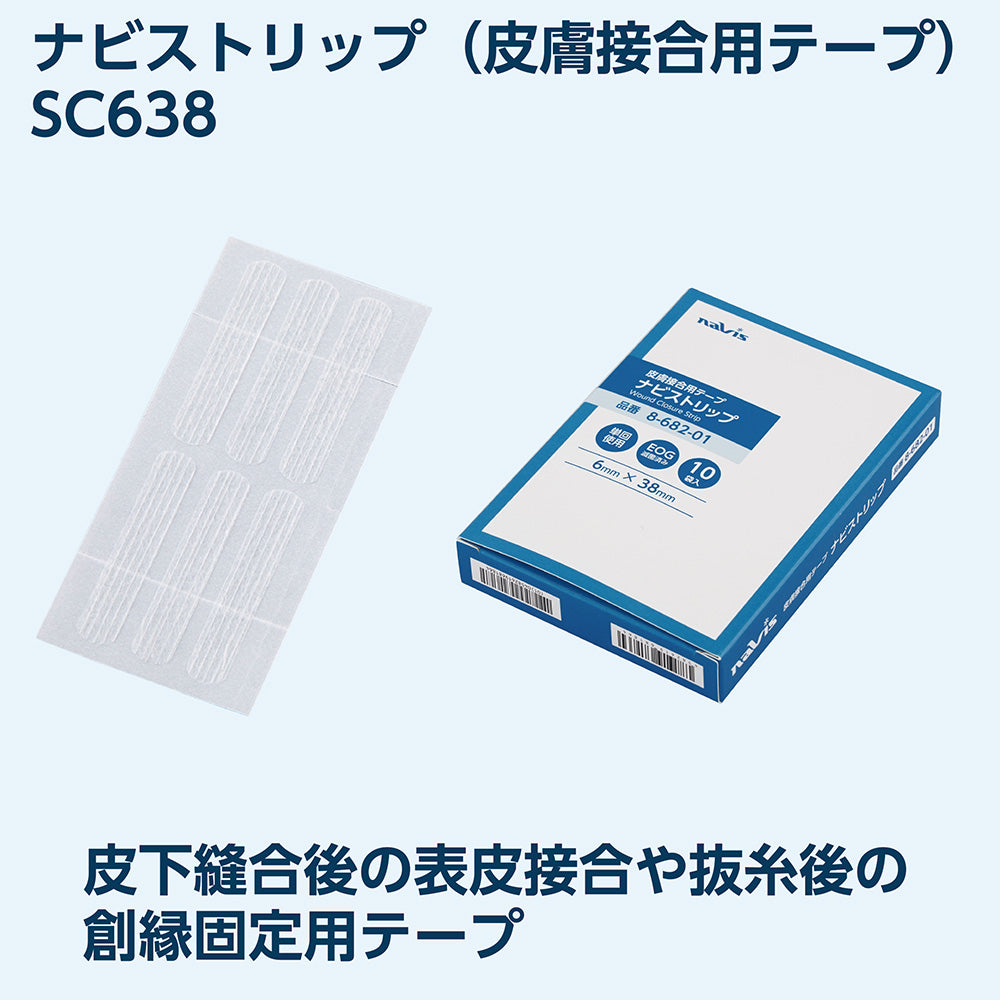 네비스트립(피부 접합용 테이프) 6×38mm 6개×10봉투입 SC638 1상자(6개×10봉투입)
