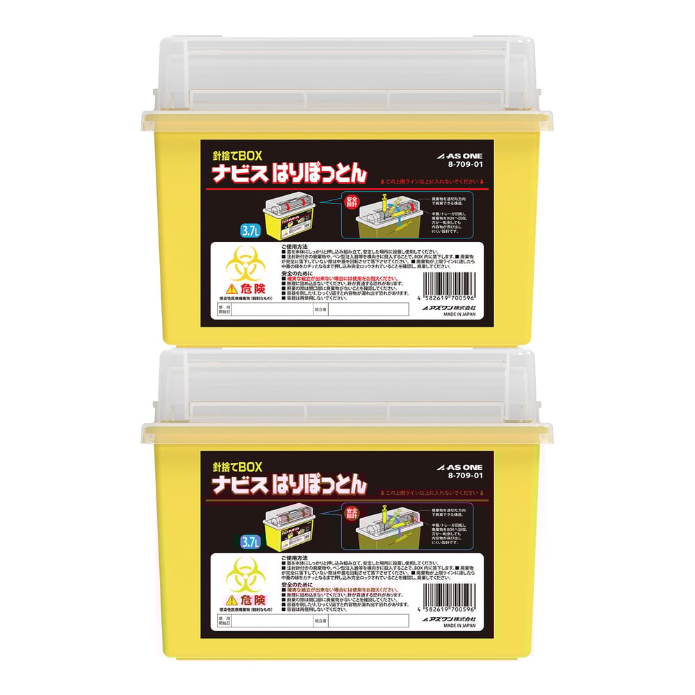 針捨てBOX（ナビス はりぽっとん）　NR-4 1個