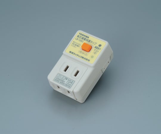 漏電保護タップ　LBY-120C 1個