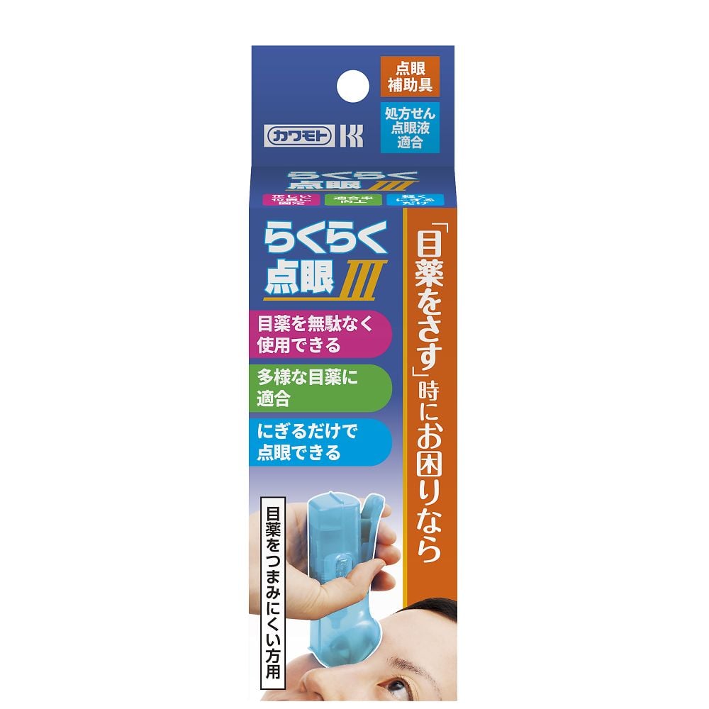 らくらく点眼Ⅲ　035-152630-00 1個