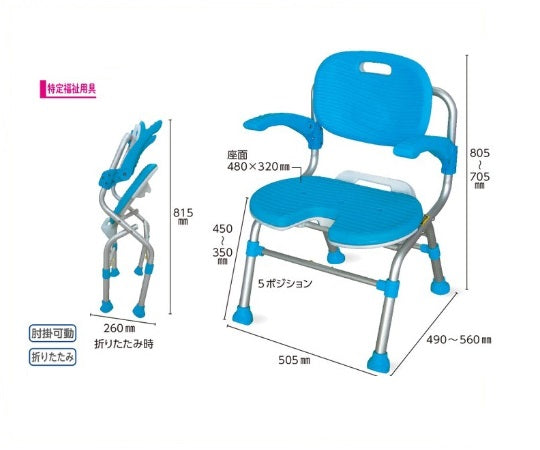 シャワーチェア （U型）　SCU01 1脚