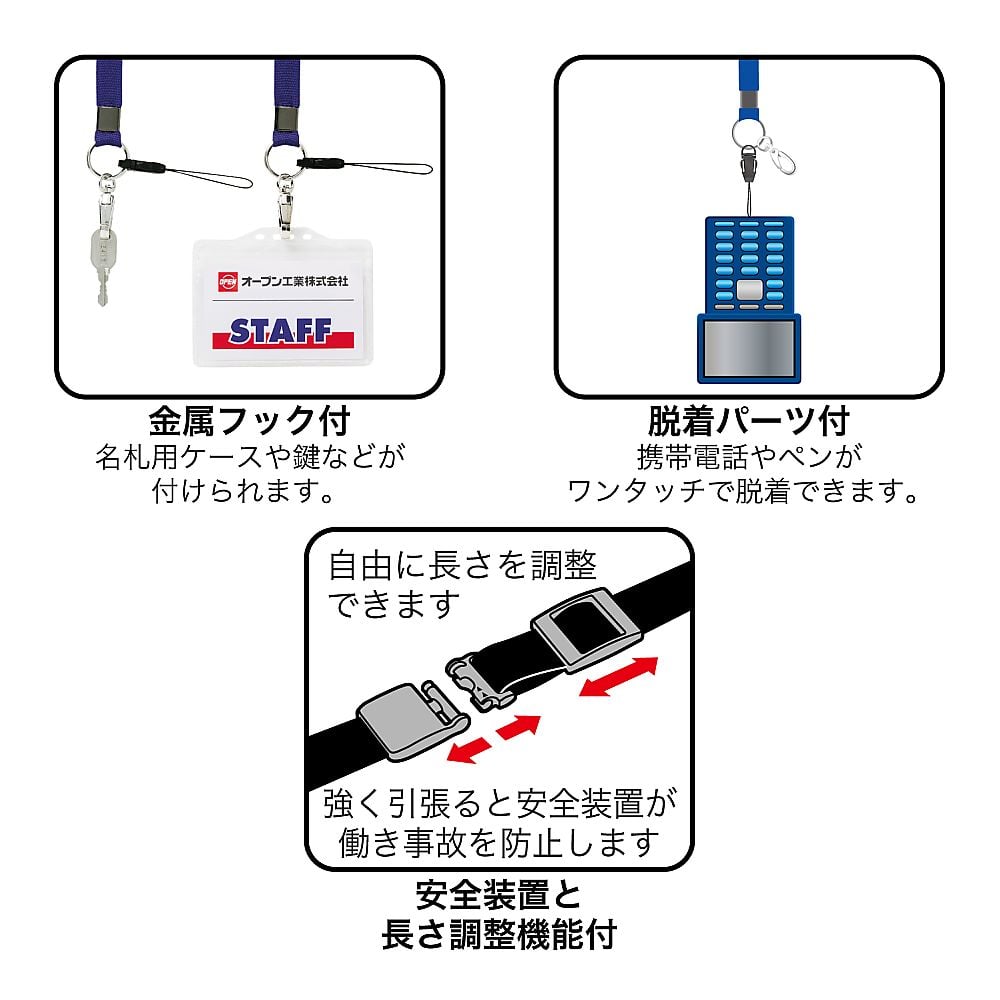ストラップ ロングタイプ 15×1600 赤　NB-208-RD 1本