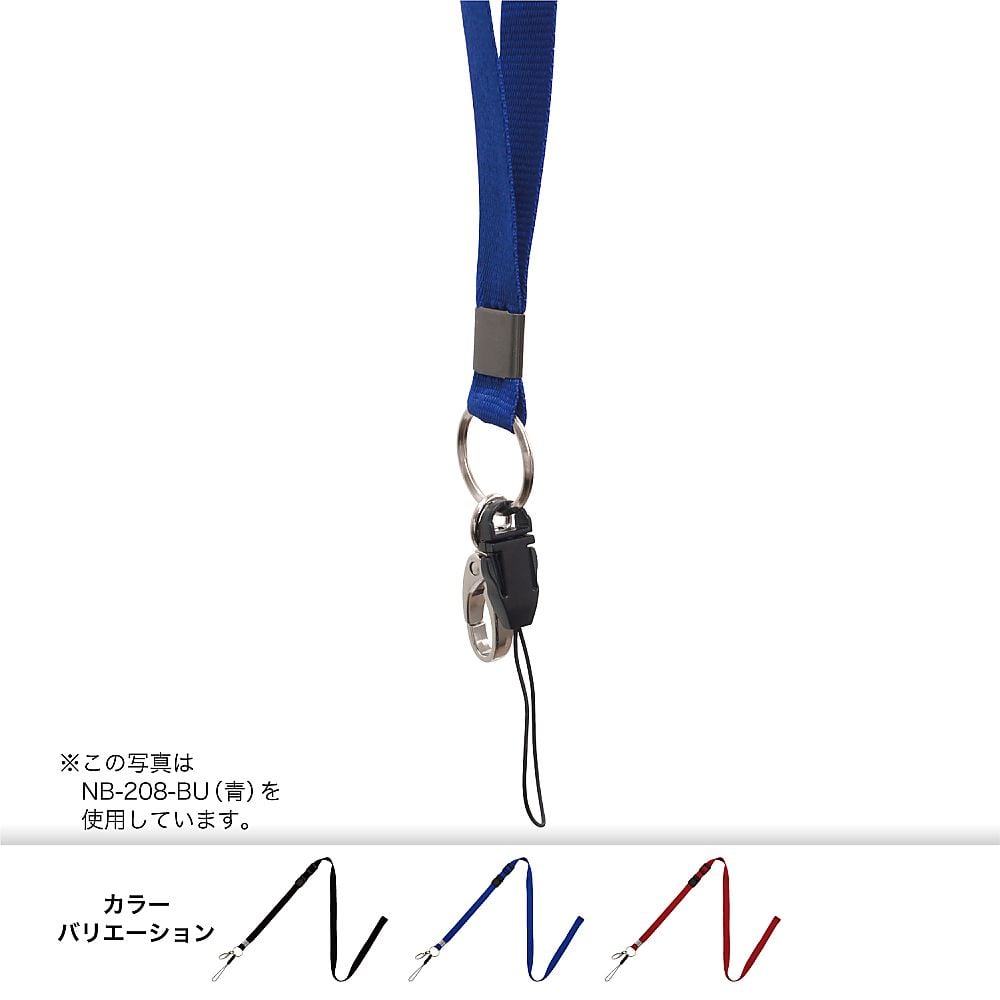 ストラップ ロングタイプ 15×1600 黒　NB-208-BK 1本