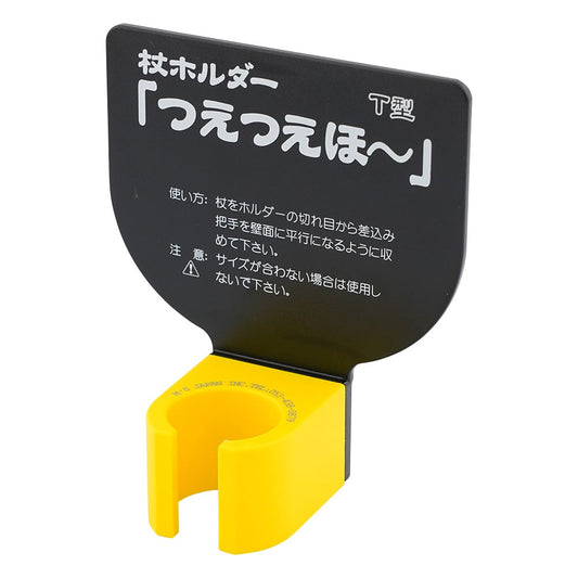 Cane holder (fixed T-shaped type) Black 1 piece