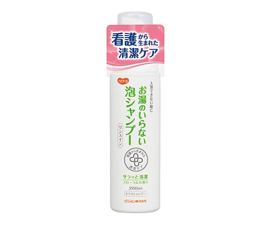 お湯のいらない泡シャンプー　ハビナース　669200GE 1個