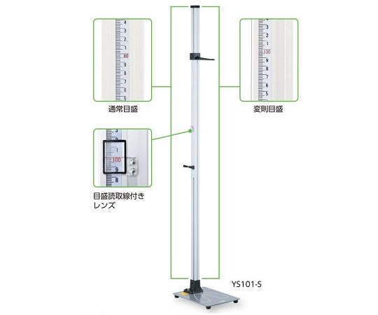 金属身長計［シルバーワイド］ 成人2m　YS101-S 1台