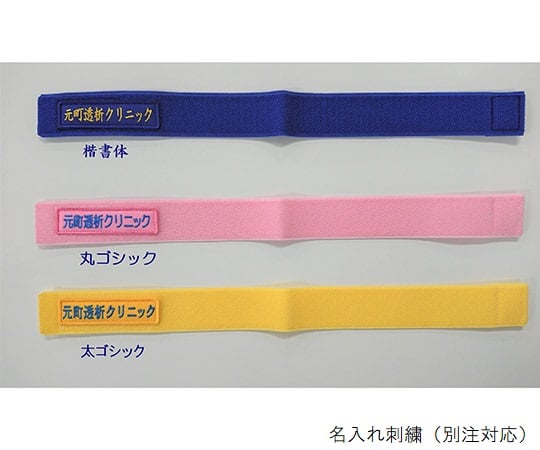 Tourniquet Blue 30cm 10pcs NE-961 1 box (10pcs)