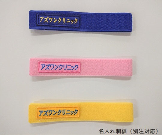 止血帯 イエロー 35cm 10本入　NE-968 1箱(10本入)